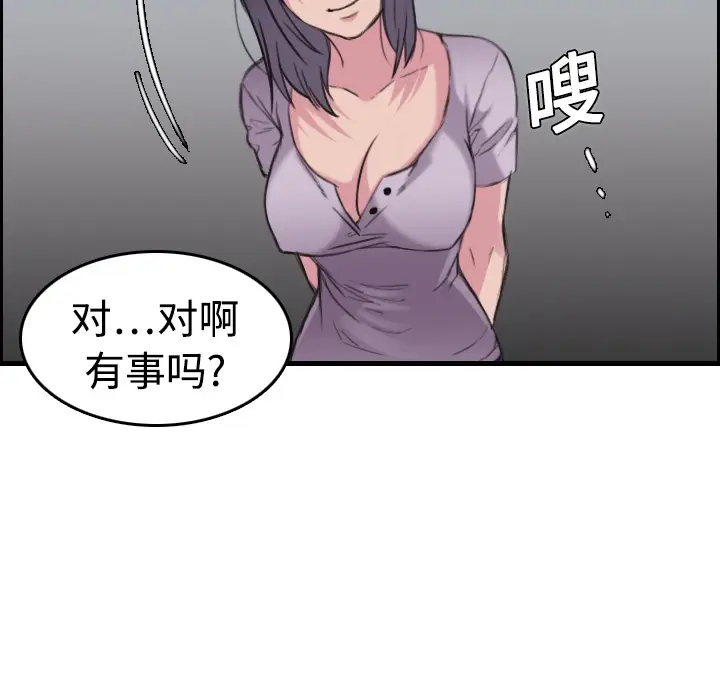 漫画《炼狱鬼岛》第12话第62张图