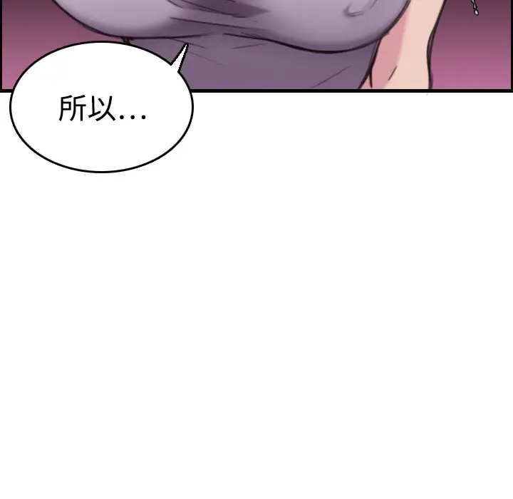漫画《炼狱鬼岛》第12话第64张图