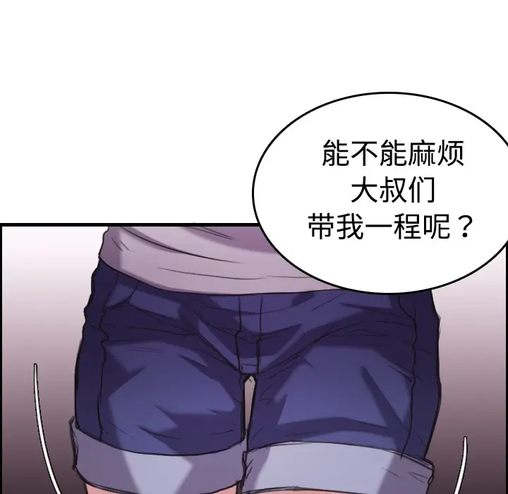 漫画《炼狱鬼岛》第12话第65张图