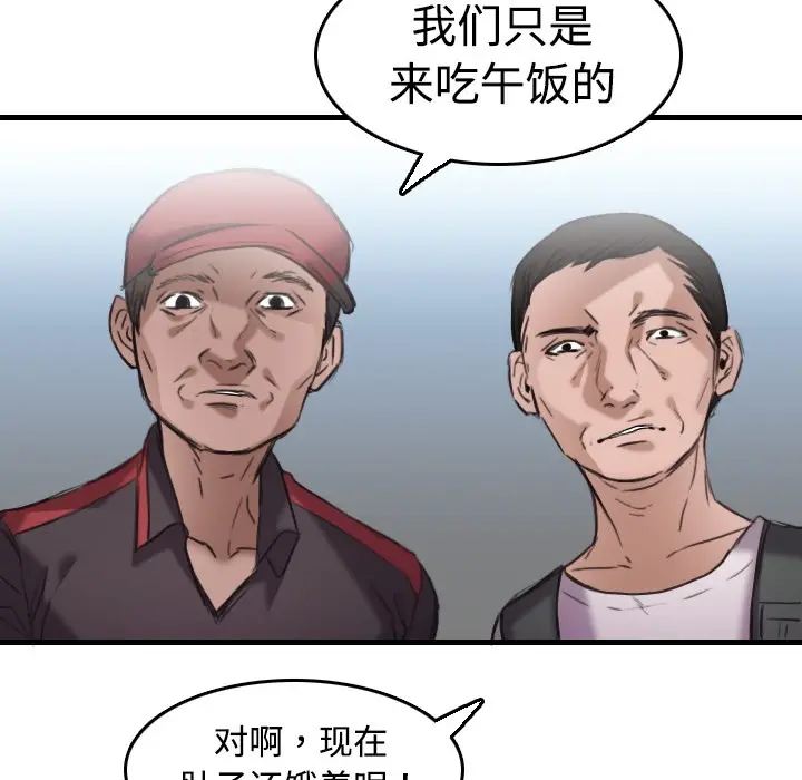 漫画《炼狱鬼岛》第12话第67张图
