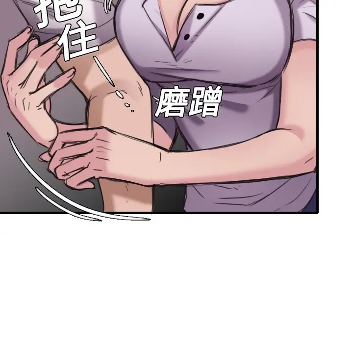 漫画《炼狱鬼岛》第12话第69张图