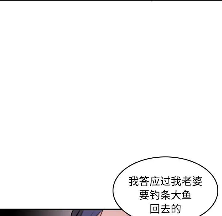 漫画《炼狱鬼岛》第12话第72张图