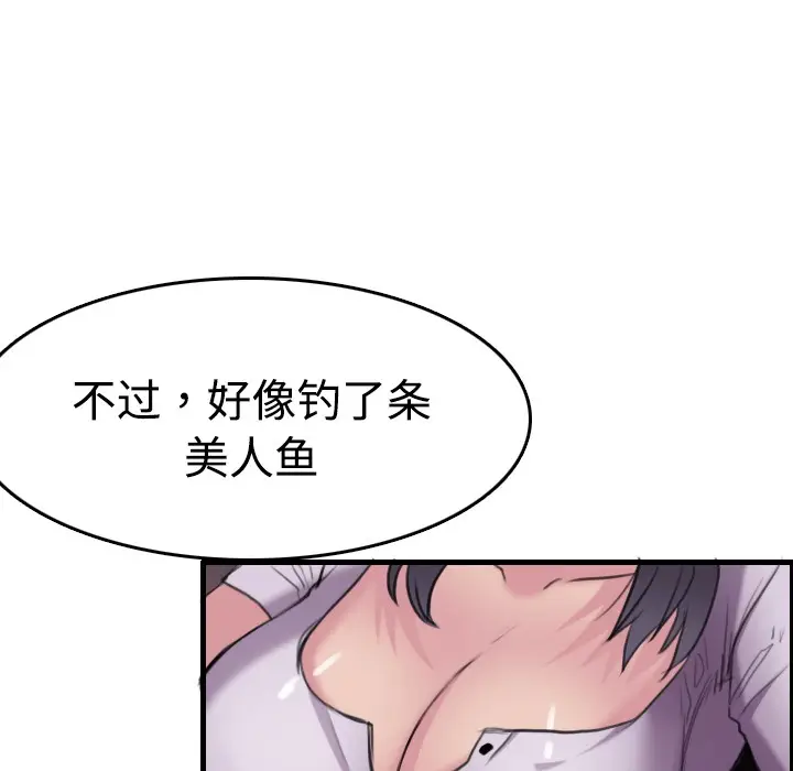 漫画《炼狱鬼岛》第12话第74张图