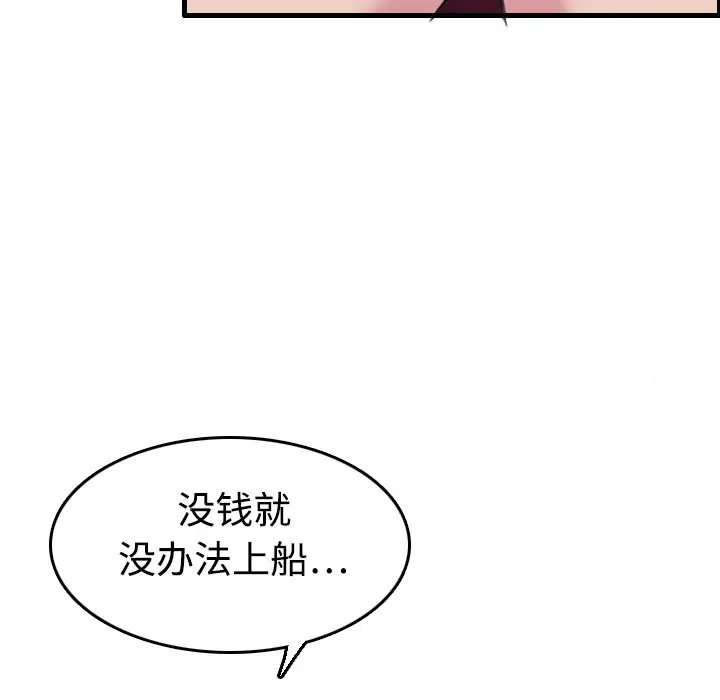 漫画《炼狱鬼岛》第12话第76张图