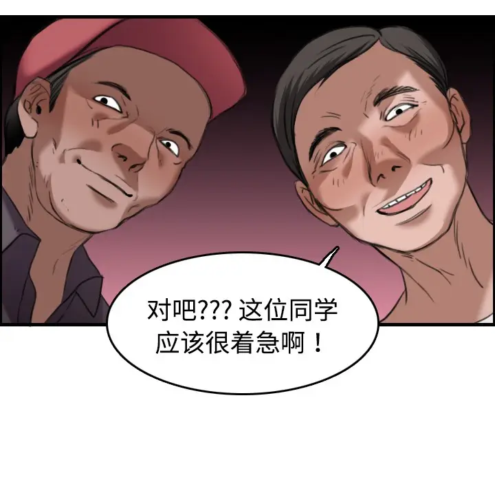 漫画《炼狱鬼岛》第12话第77张图