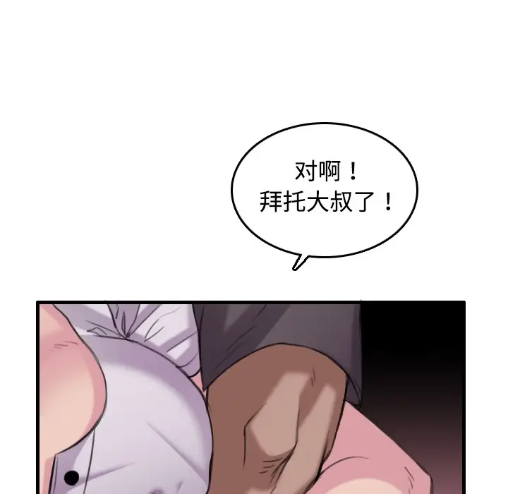 漫画《炼狱鬼岛》第12话第78张图