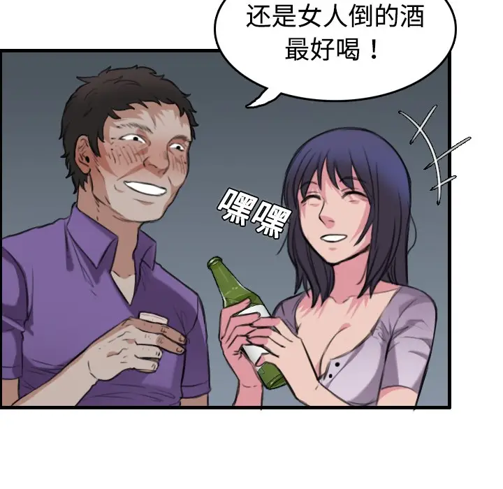 漫画《炼狱鬼岛》第12话第8张图
