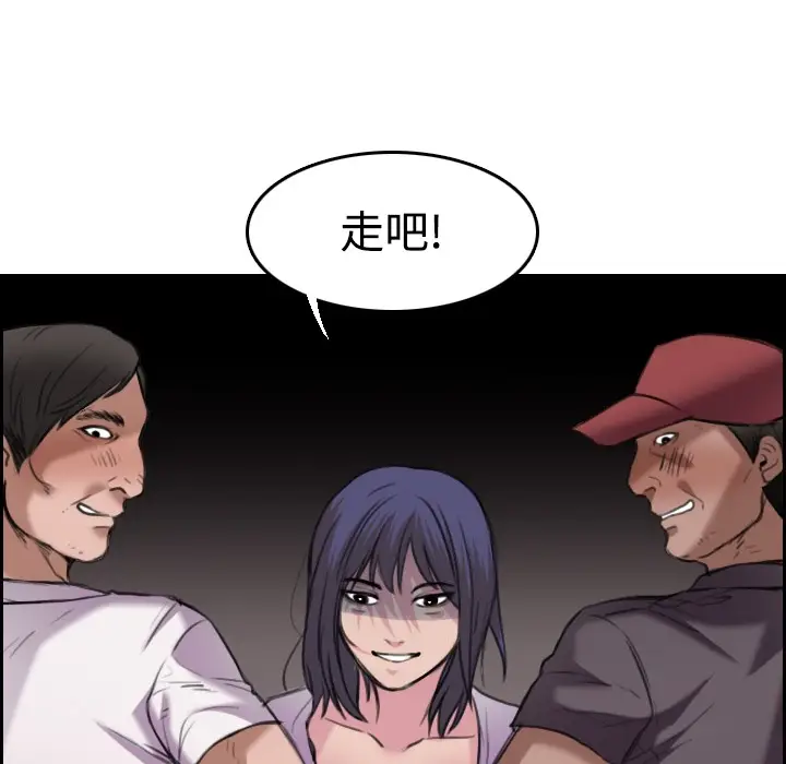 漫画《炼狱鬼岛》第12话第80张图
