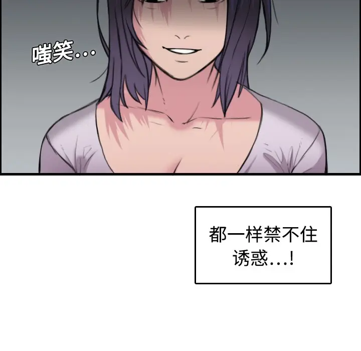 漫画《炼狱鬼岛》第12话第83张图