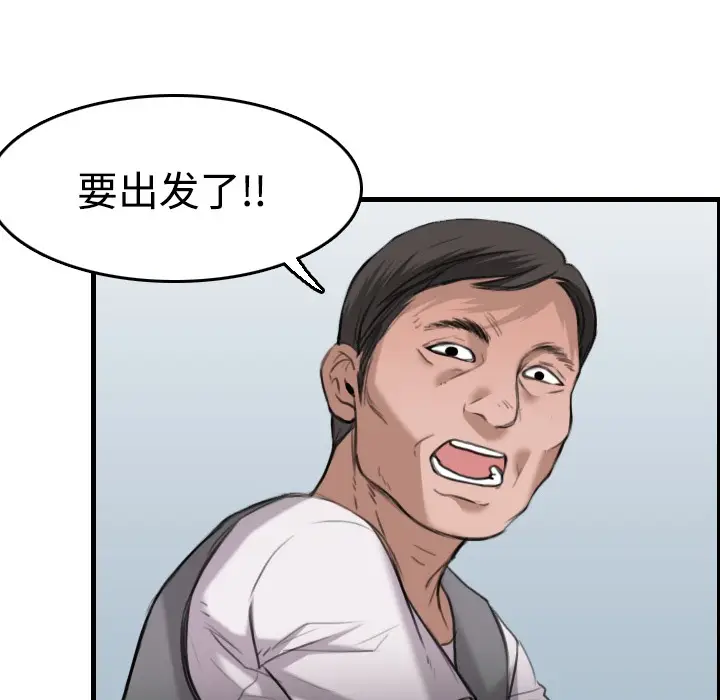 漫画《炼狱鬼岛》第12话第86张图