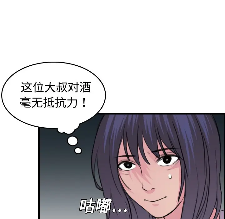 漫画《炼狱鬼岛》第12话第9张图