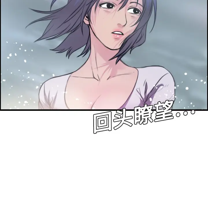 漫画《炼狱鬼岛》第12话第90张图