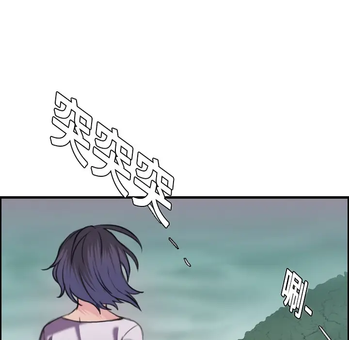漫画《炼狱鬼岛》第12话第91张图