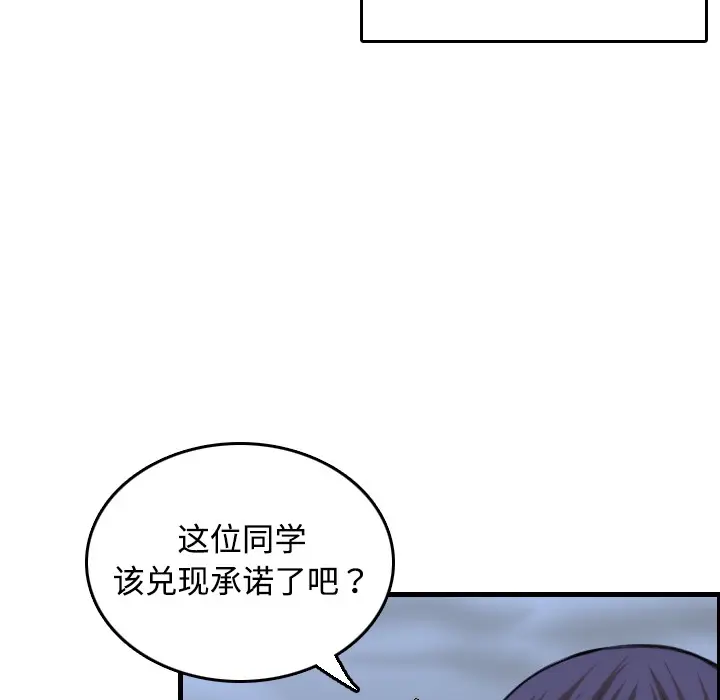 漫画《炼狱鬼岛》第12话第95张图