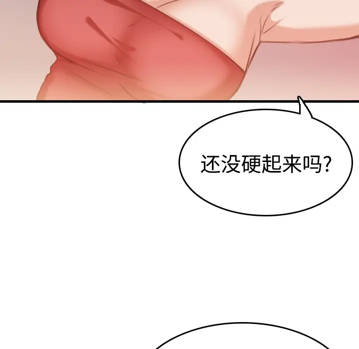 漫画《炼狱鬼岛》第13话第101张图
