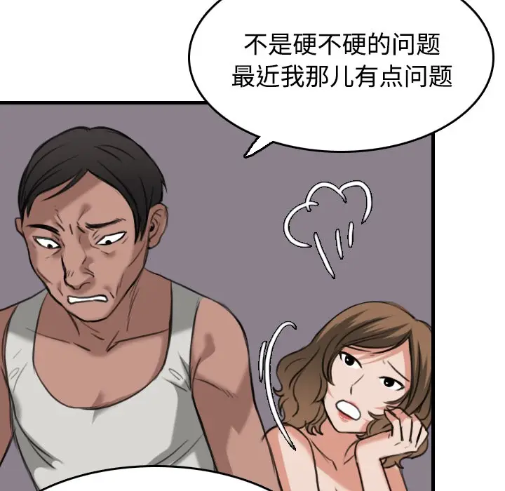 漫画《炼狱鬼岛》第13话第102张图