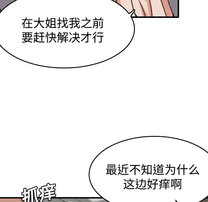 漫画《炼狱鬼岛》第13话第103张图