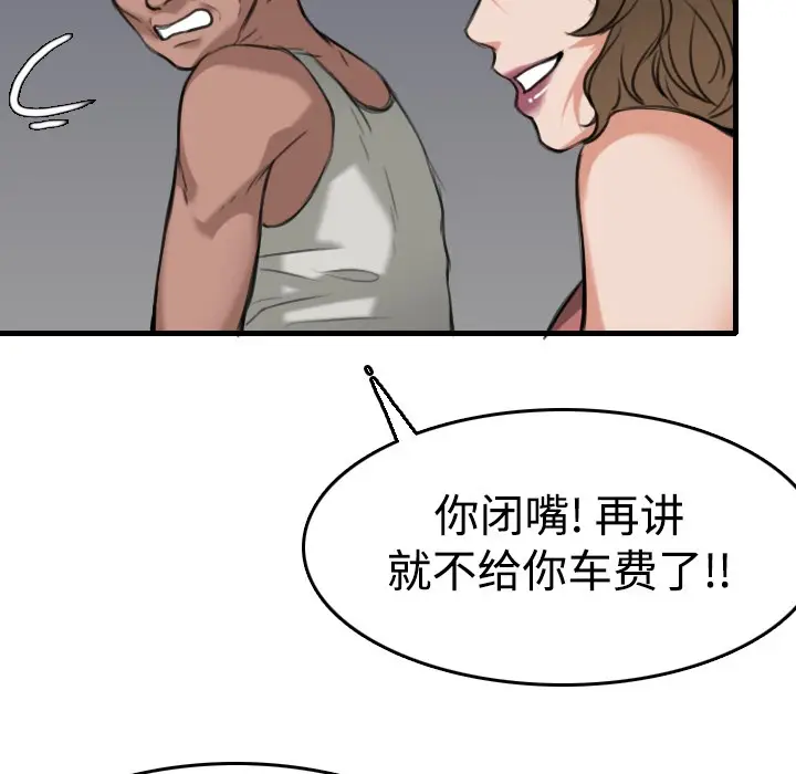 漫画《炼狱鬼岛》第13话第106张图