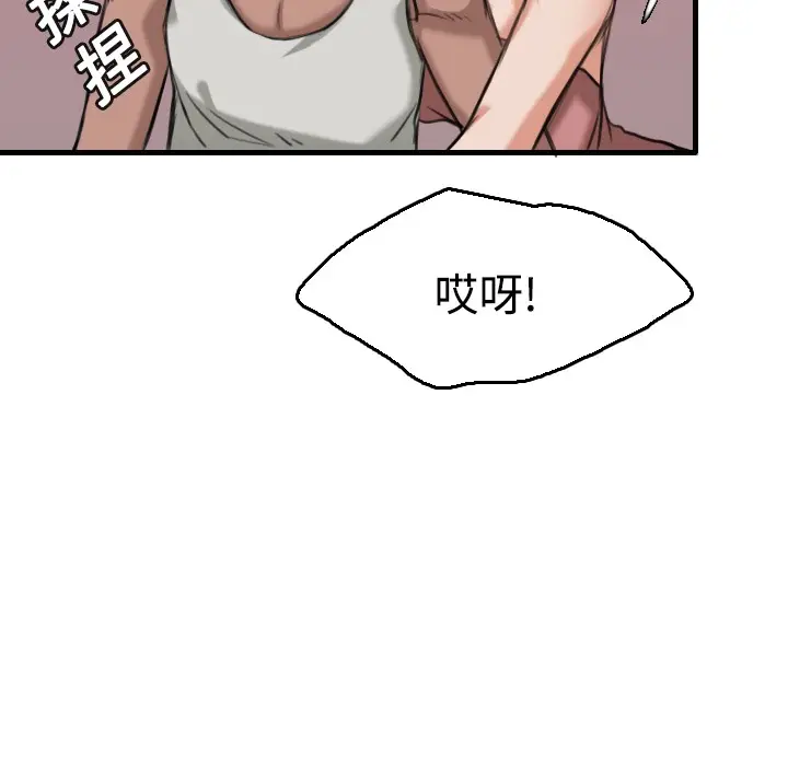 漫画《炼狱鬼岛》第13话第108张图