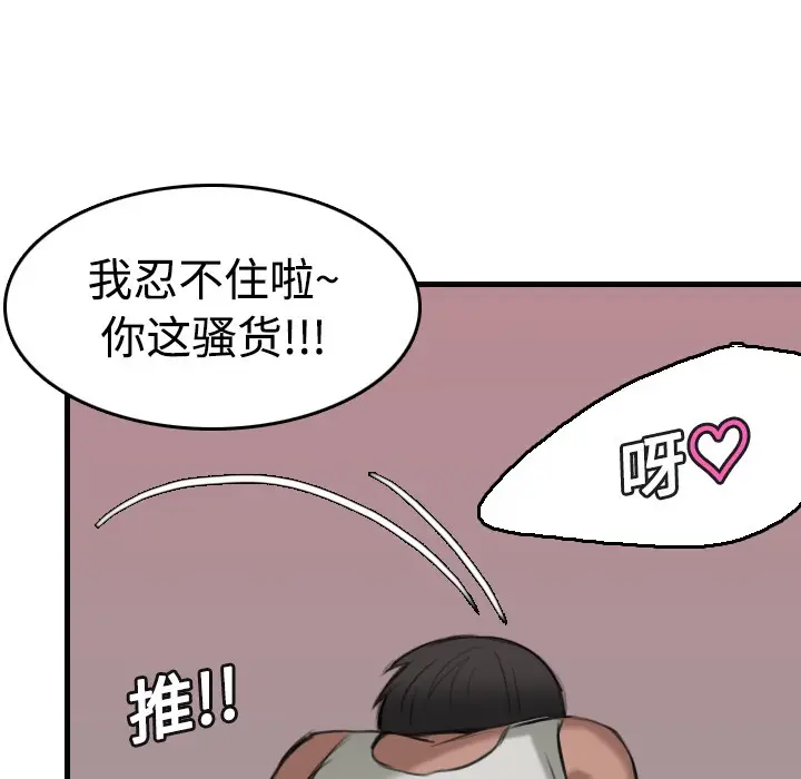 漫画《炼狱鬼岛》第13话第109张图