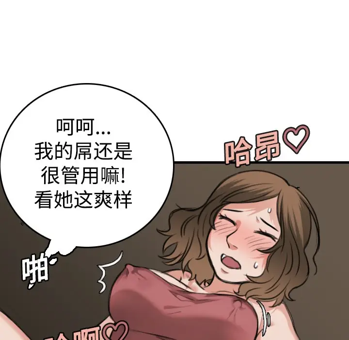 漫画《炼狱鬼岛》第13话第111张图