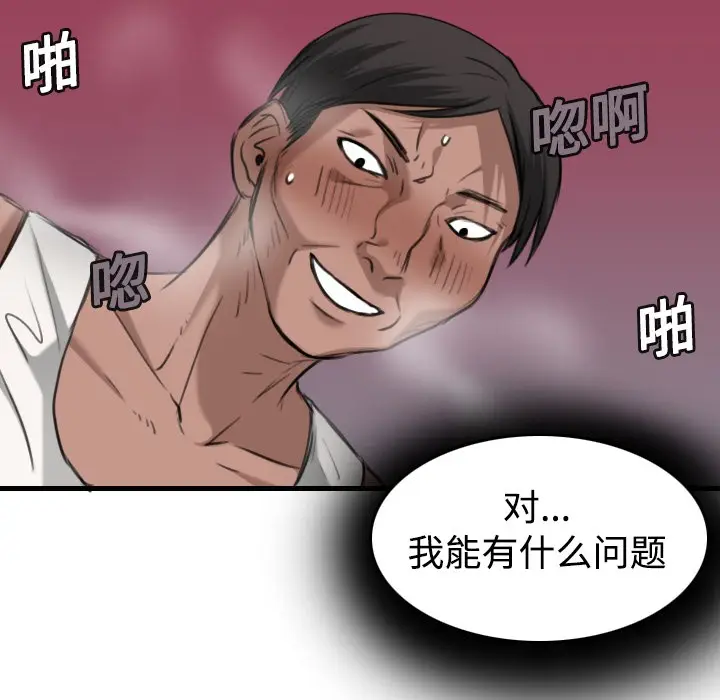 漫画《炼狱鬼岛》第13话第113张图