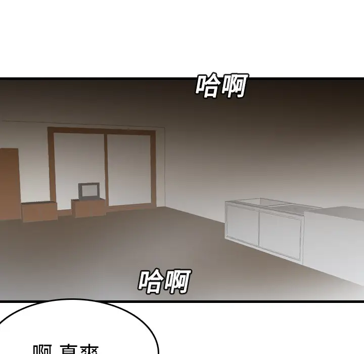 漫画《炼狱鬼岛》第13话第14张图