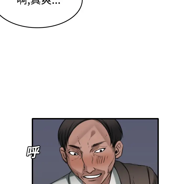 漫画《炼狱鬼岛》第13话第15张图