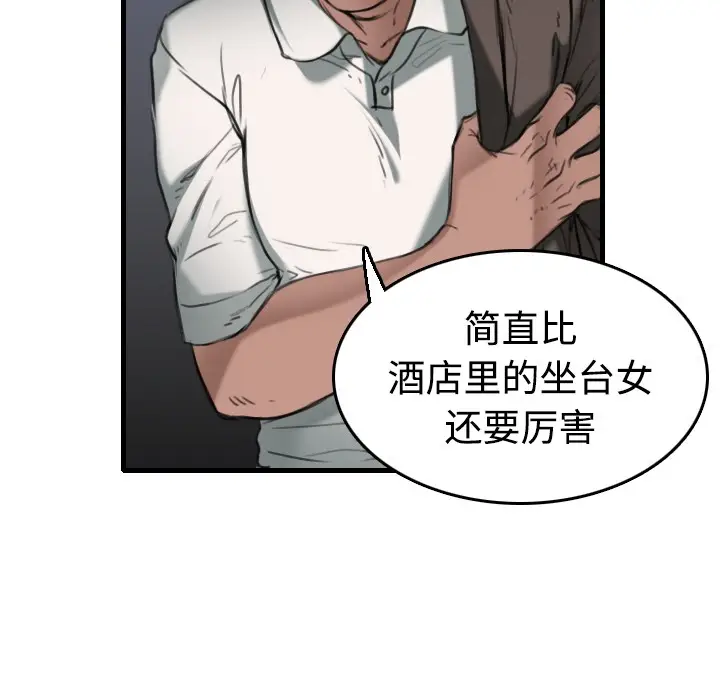 漫画《炼狱鬼岛》第13话第16张图