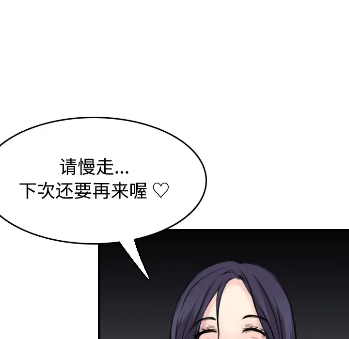 漫画《炼狱鬼岛》第13话第17张图
