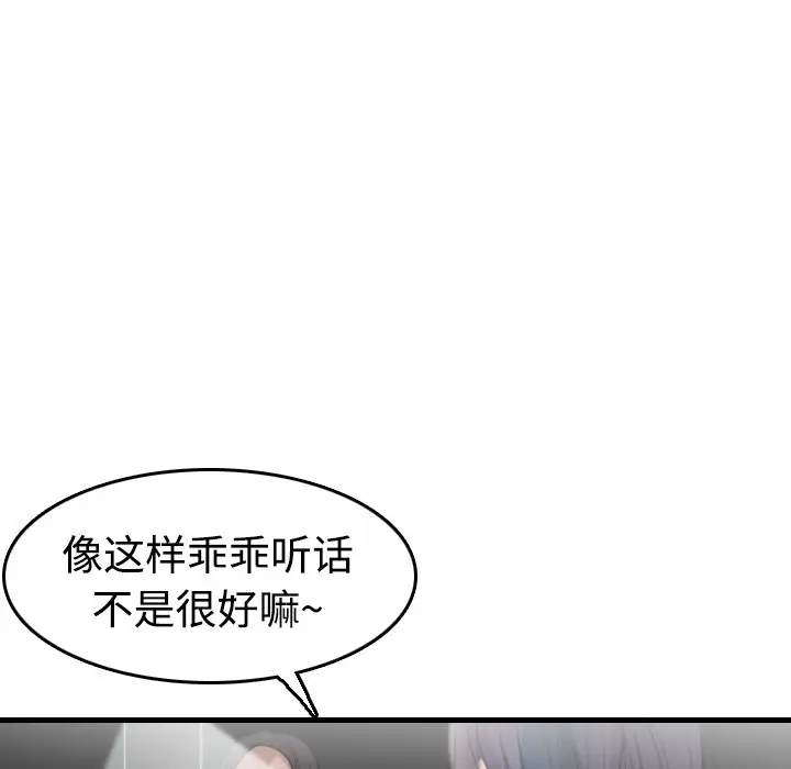 漫画《炼狱鬼岛》第13话第19张图