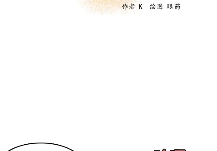 漫画《炼狱鬼岛》第13话第2张图