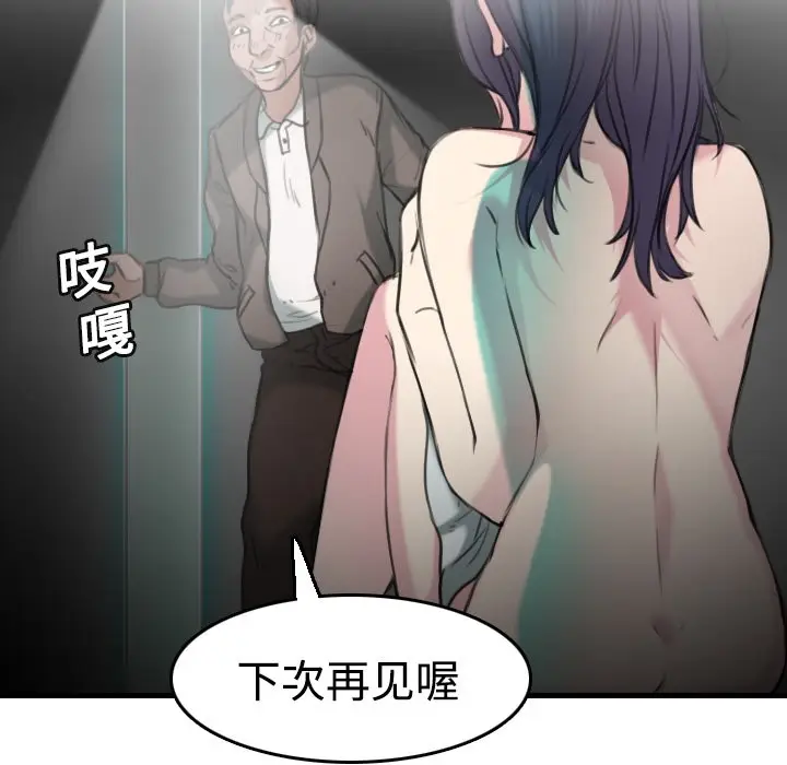 漫画《炼狱鬼岛》第13话第20张图
