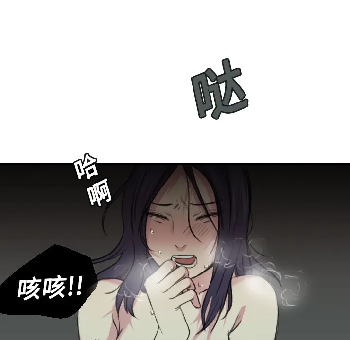 漫画《炼狱鬼岛》第13话第23张图