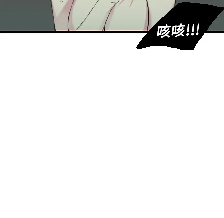 漫画《炼狱鬼岛》第13话第24张图