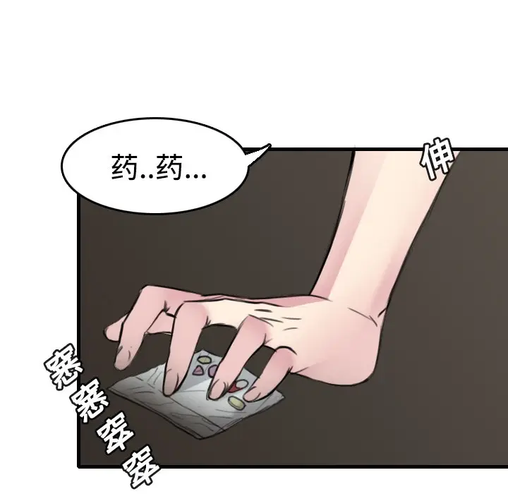 漫画《炼狱鬼岛》第13话第28张图