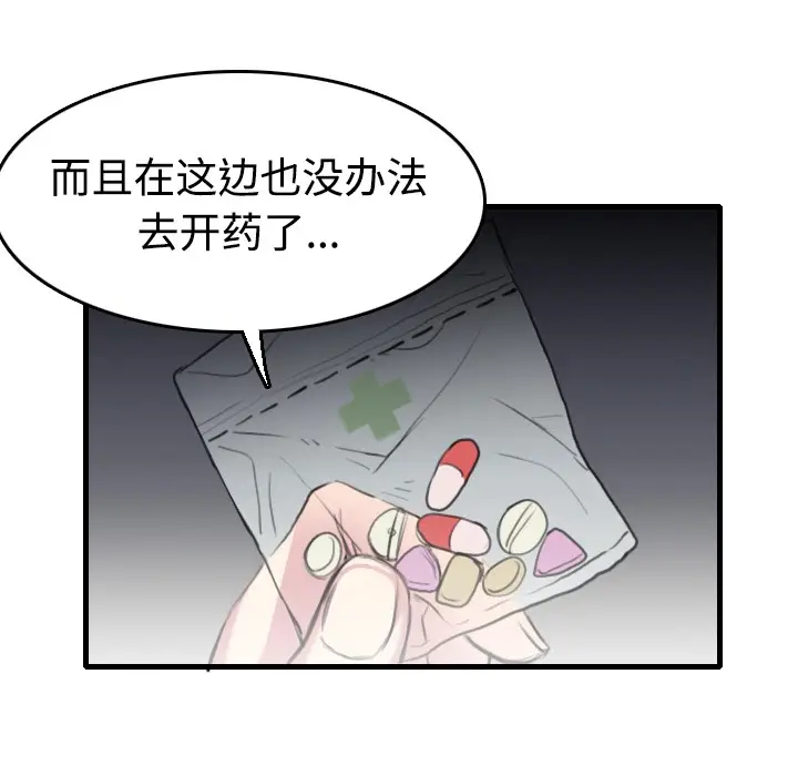漫画《炼狱鬼岛》第13话第31张图