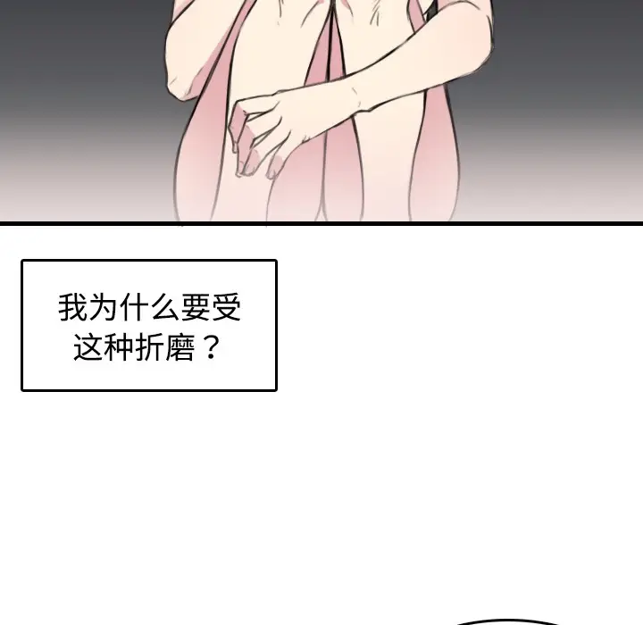漫画《炼狱鬼岛》第13话第33张图