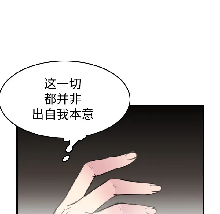 漫画《炼狱鬼岛》第13话第35张图