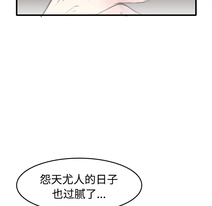 漫画《炼狱鬼岛》第13话第36张图