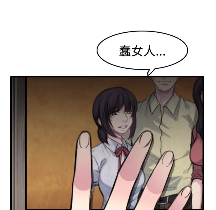 漫画《炼狱鬼岛》第13话第38张图