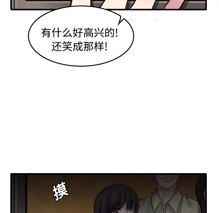 漫画《炼狱鬼岛》第13话第39张图