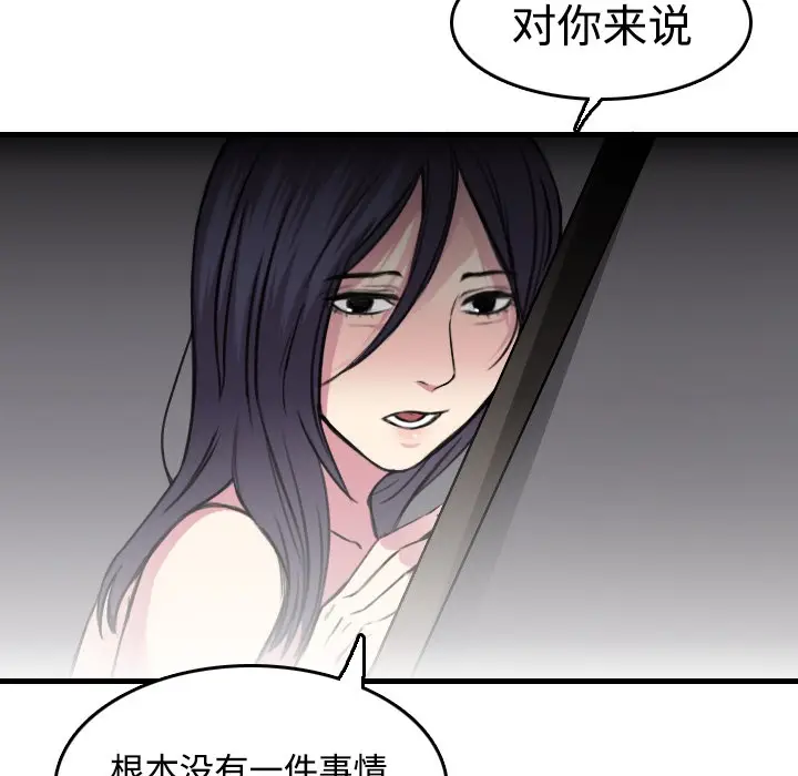 漫画《炼狱鬼岛》第13话第41张图
