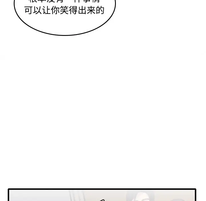 漫画《炼狱鬼岛》第13话第42张图