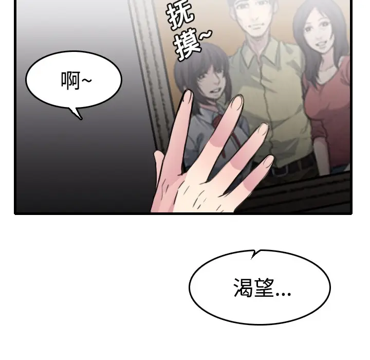 漫画《炼狱鬼岛》第13话第43张图