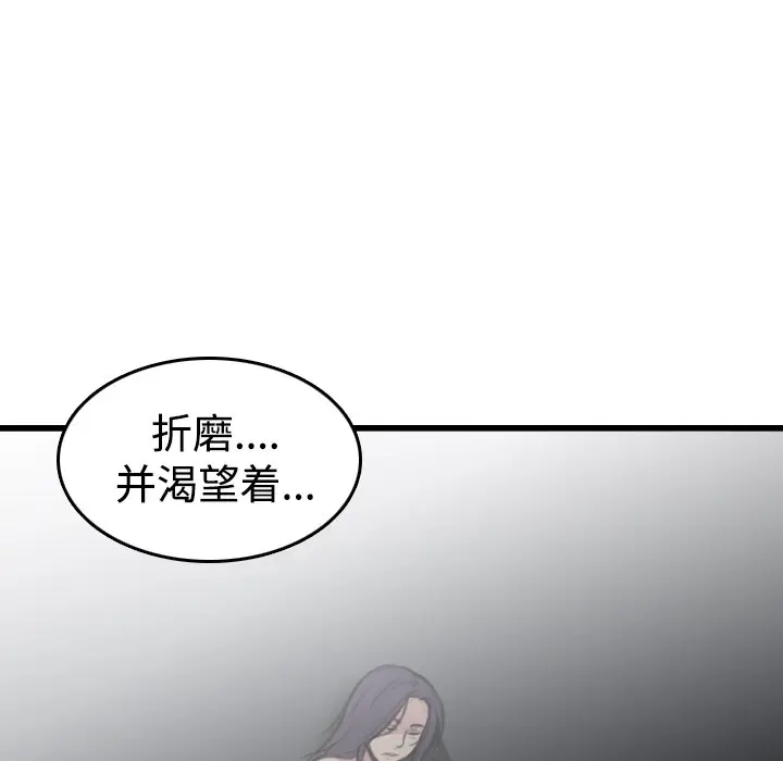 漫画《炼狱鬼岛》第13话第44张图