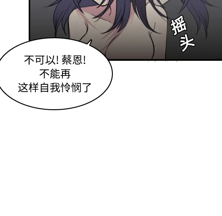 漫画《炼狱鬼岛》第13话第49张图