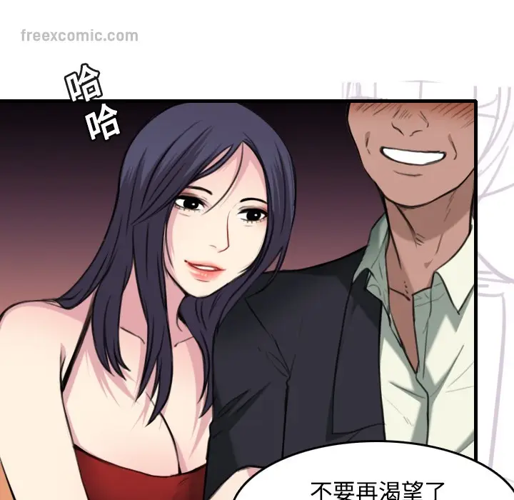 漫画《炼狱鬼岛》第13话第50张图