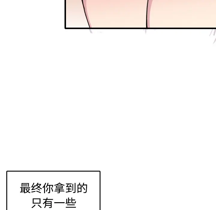 漫画《炼狱鬼岛》第13话第53张图