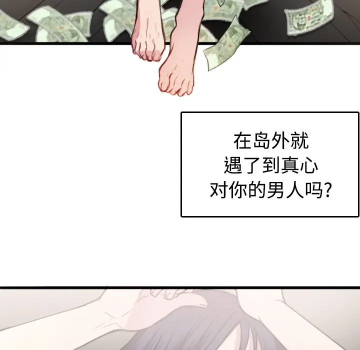 漫画《炼狱鬼岛》第13话第56张图